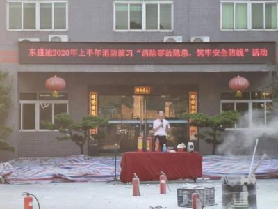 消除安全隱患，筑牢安全防線丨消防演習活動