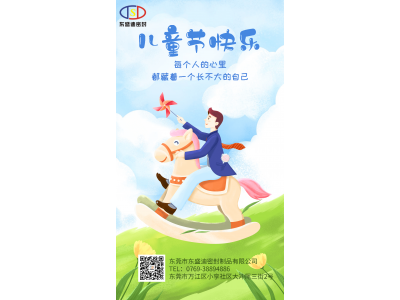 每個人心里，都藏著一個長不大的自己，兒童節(jié)快樂！